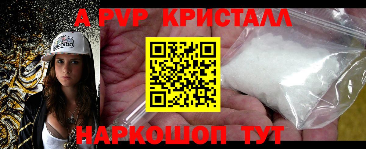 Alpha PVP VHQ Каменск-Шахтинский