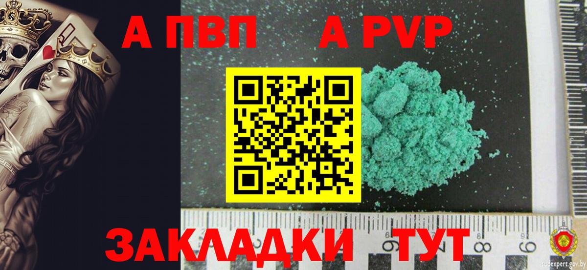 Alfa_PVP мука  Alpha-PVP СК  Вход с VPN  APVP Crystall  APVP  Каменск-Шахтинский 