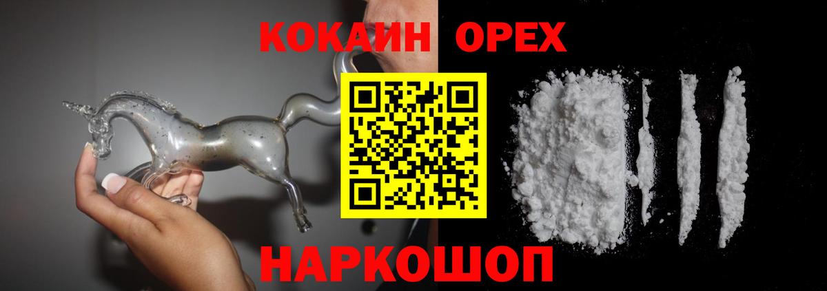 Каменск-Шахтинский  Кокаин 97%  Вход с VPN  Cocaine FishScale 