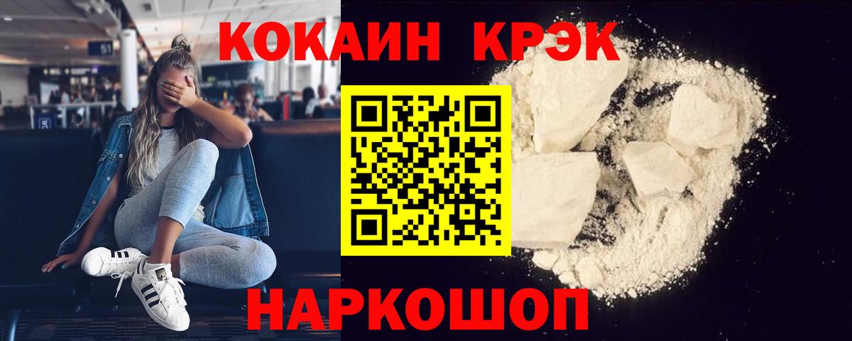 COCAIN Эквадор Каменск-Шахтинский