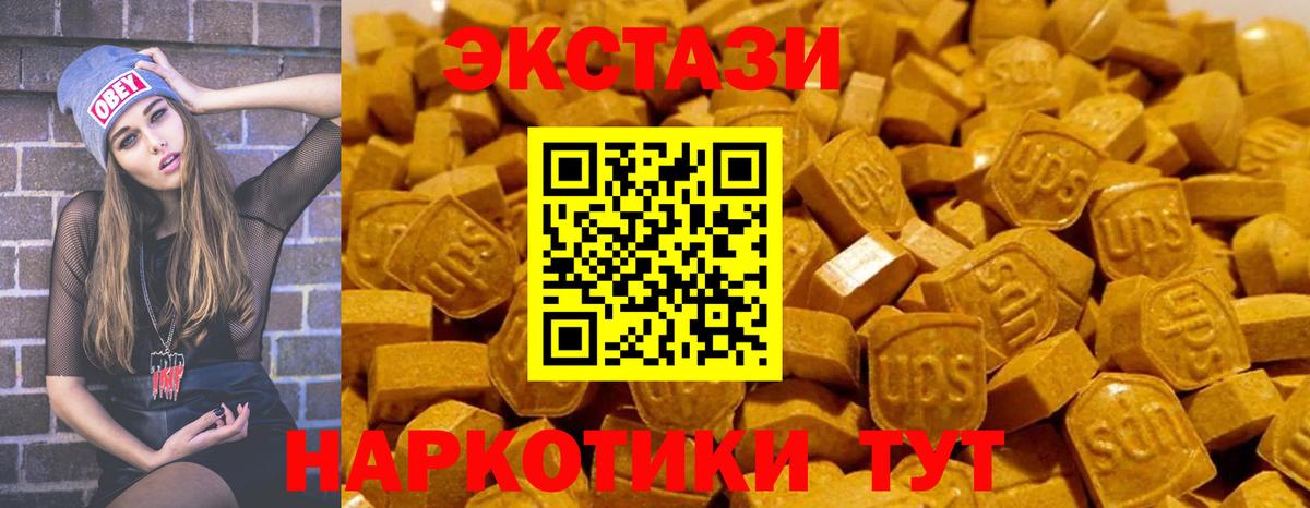 ЭКСТАЗИ XTC  kraken ONION  Вход с VPN  Каменск-Шахтинский  Экстази Punisher 