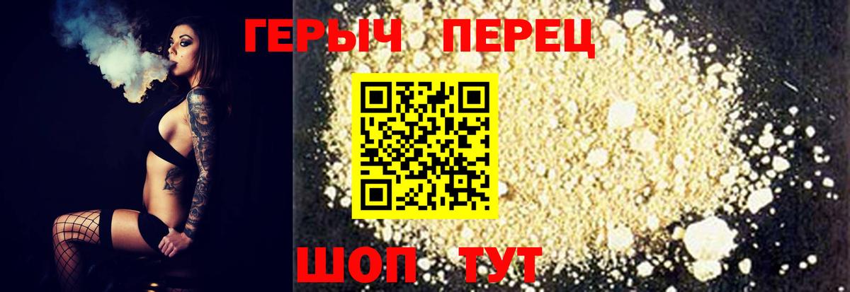 ГЕРОИН VHQ Каменск-Шахтинский