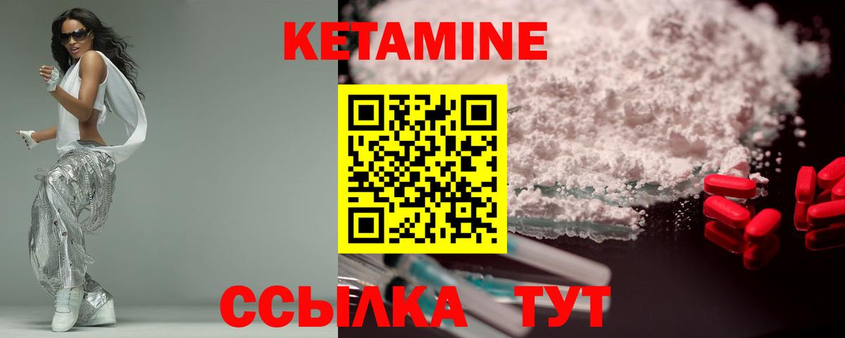 КЕТАМИН VHQ Каменск-Шахтинский