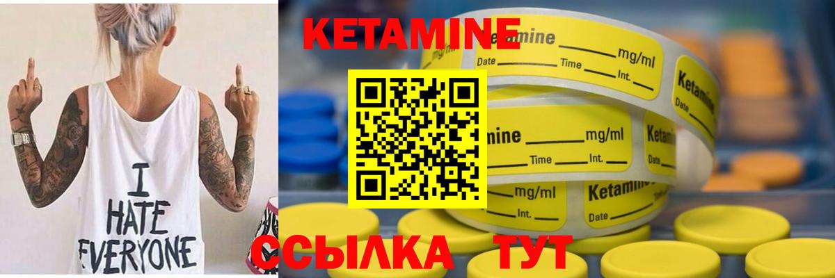 Кетамин VHQ  Вход с VPN  Кетамин VHQ  Каменск-Шахтинский 