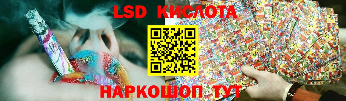 ЛСД экстази кислота  Вход с VPN  ЛСД экстази  Каменск-Шахтинский  LSD-25 экстази ecstasy 