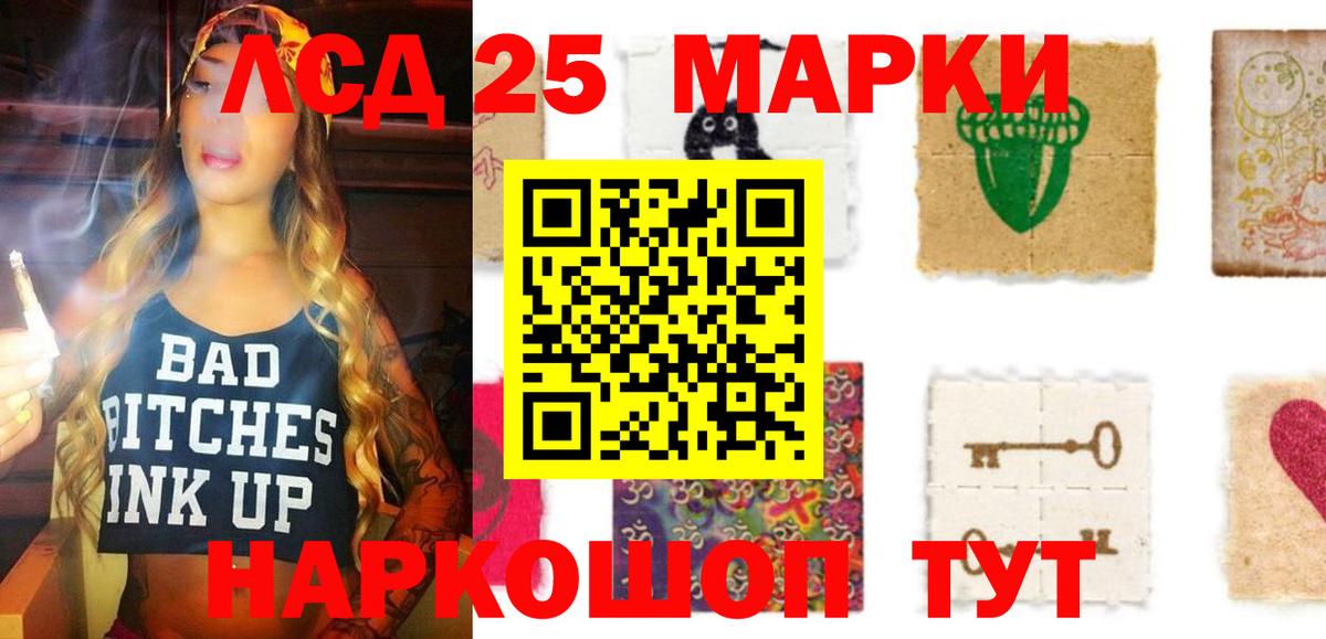 Лсд 25 экстази кислота Каменск-Шахтинский