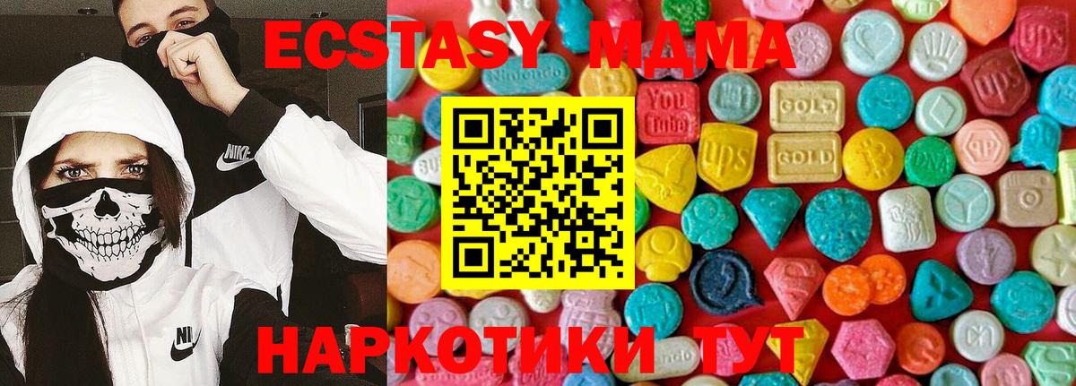 МДМА Molly  MDMA  Каменск-Шахтинский  Вход с VPN  MDMA VHQ 