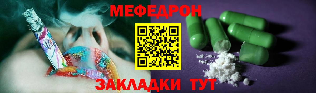 Мефедрон мука Каменск-Шахтинский