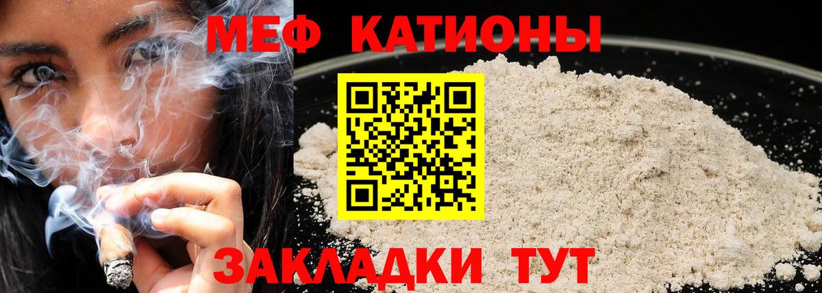 Каменск-Шахтинский  МЕФ 4 MMC  Меф  мега ссылки  Меф кристаллы  Вход с VPN 
