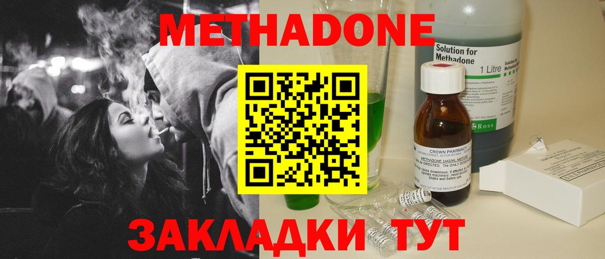 блэк спрут ССЫЛКА  Метадон methadone  Вход с VPN  Каменск-Шахтинский 