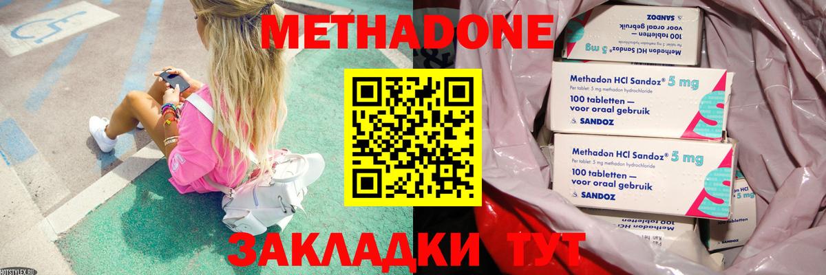 МЕТАДОН VHQ Каменск-Шахтинский