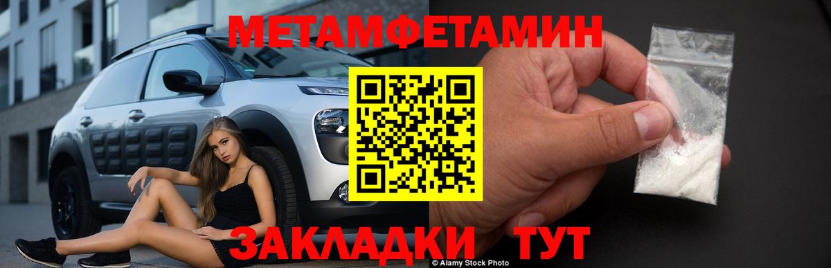 Каменск-Шахтинский  МЕТАМФЕТАМИН Декстрометамфетамин 99.9%  Вход с VPN 